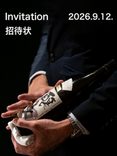 画像をギャラリービューアに読み込む, <チケット購入ページ> 2026.9.12.ディナーイベント