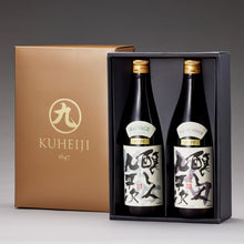 画像をギャラリービューアに読み込む, Kuheiji オリジナル2本入化粧箱 (720ml 750ml兼用)