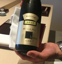 画像をギャラリービューアに読み込む, 公式 醸し人九平次 human(ヒューマン)2024 1.8L オリジナル化粧箱入り
